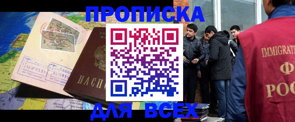 прописка законно в Киренске